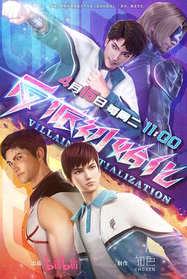 香港成年海报剧照